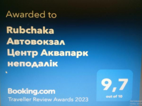 Rubchaka Автовокзал Центр Аквапарк неподалік